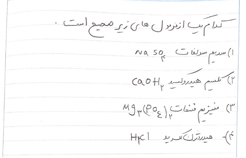 دریافت سوال 5