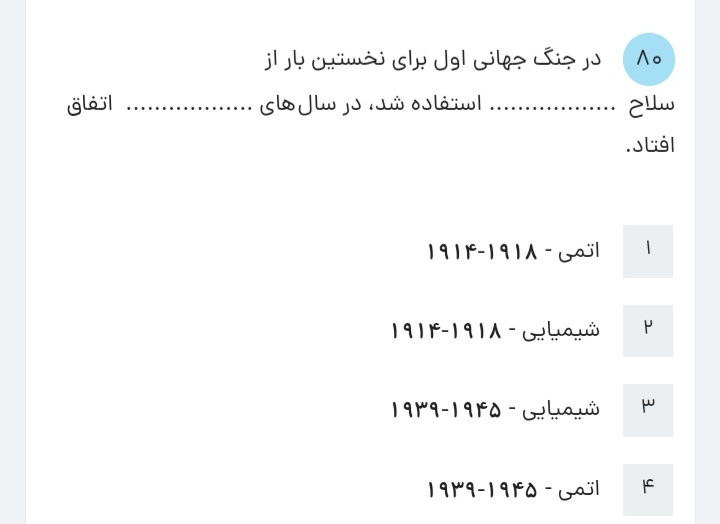 دریافت سوال 32