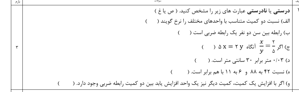 دریافت سوال 1