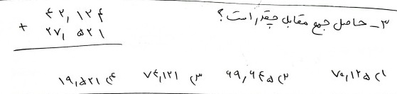 دریافت سوال 3