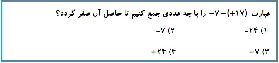 دریافت سوال 20