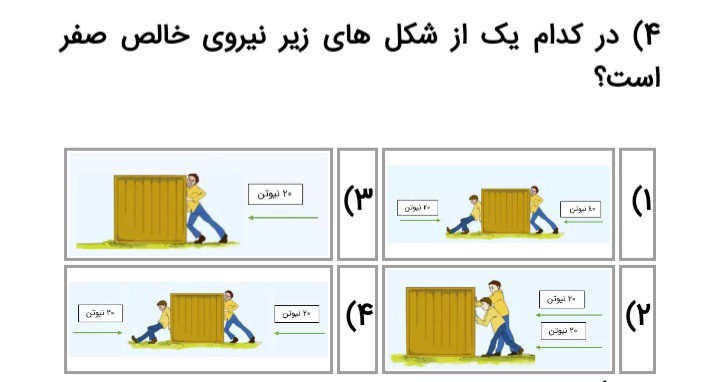 دریافت سوال 1