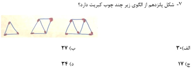 دریافت سوال 7