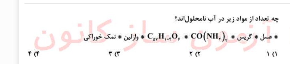 دریافت سوال 7