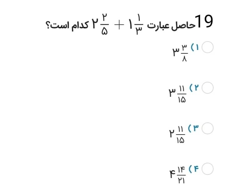 دریافت سوال 19