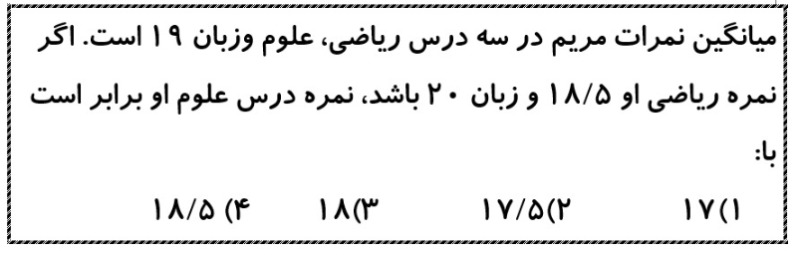 دریافت سوال 17