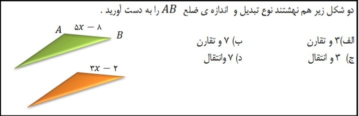 دریافت سوال 15