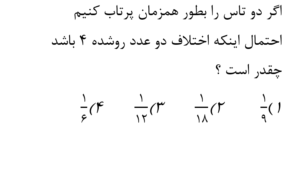 دریافت سوال 8