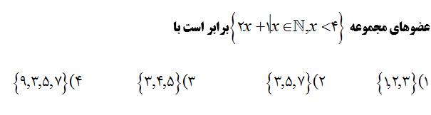 دریافت سوال 4