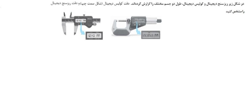 دریافت سوال 14