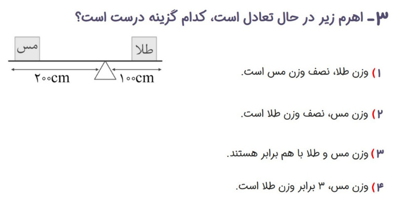 دریافت سوال 3