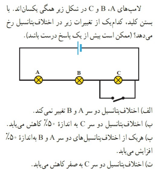 دریافت سوال 9