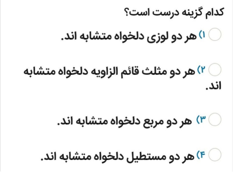 دریافت سوال 16