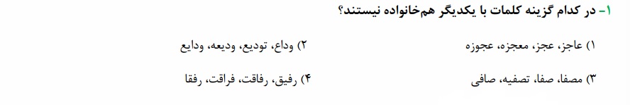 دریافت سوال 1