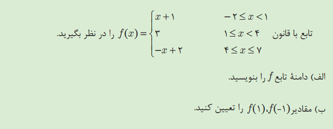 دریافت سوال 7