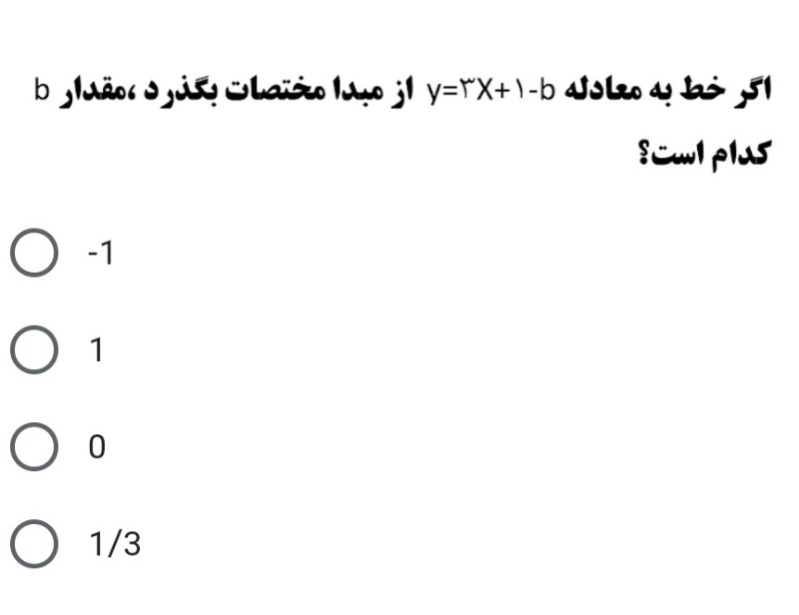 دریافت سوال 1