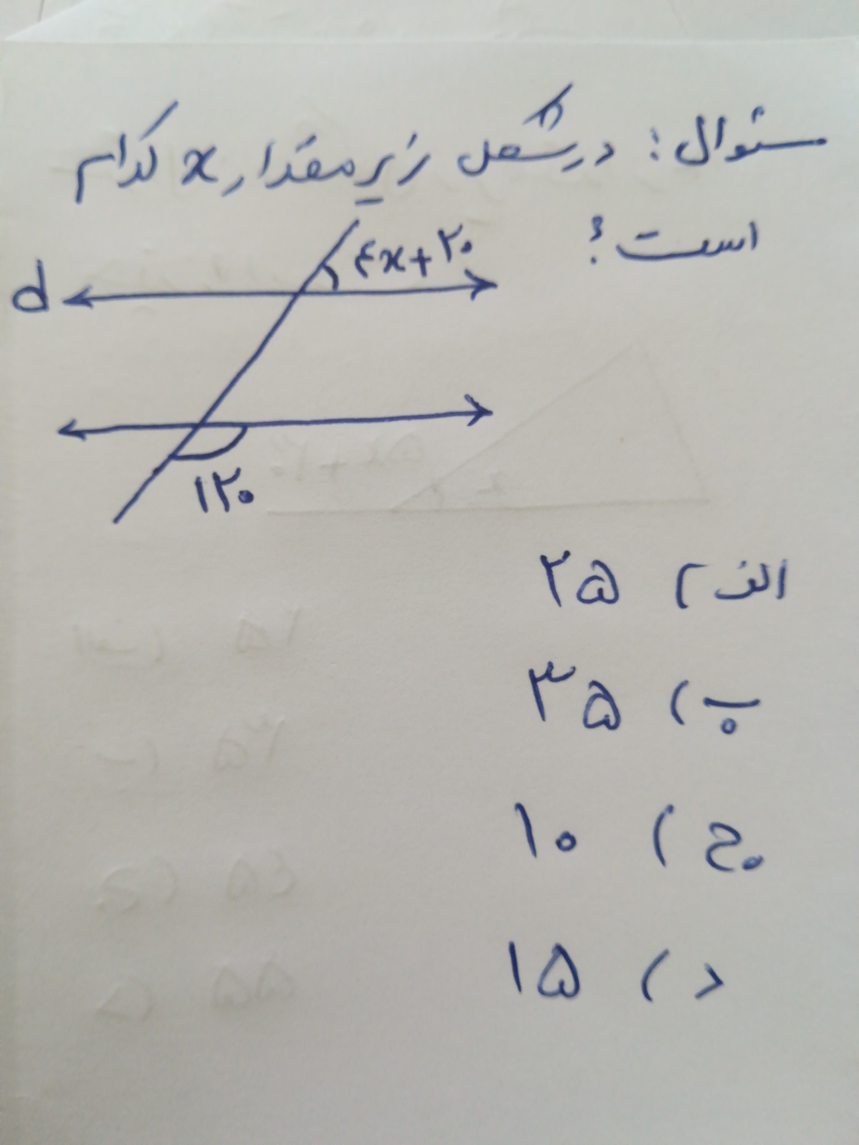 دریافت سوال 2