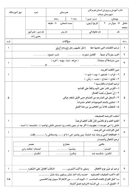 دریافت سوال 1