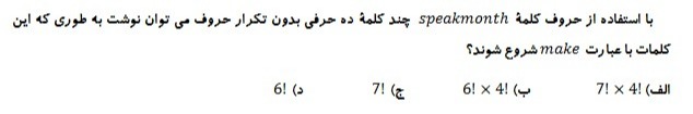 دریافت سوال 9