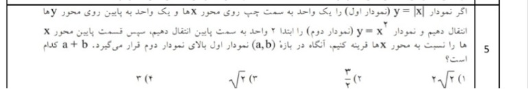 دریافت سوال 35