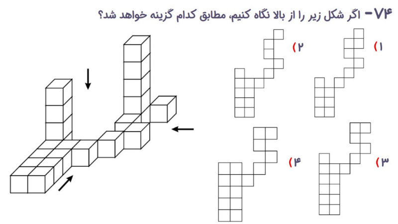 دریافت سوال 74