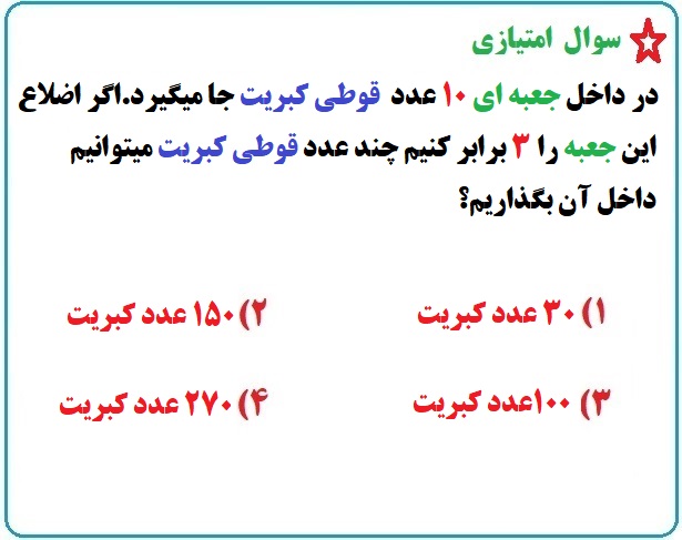 دریافت سوال 14