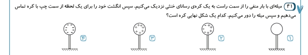 دریافت سوال 12