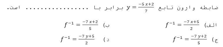 دریافت سوال 1