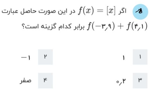 دریافت سوال 9