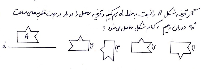 دریافت سوال 15