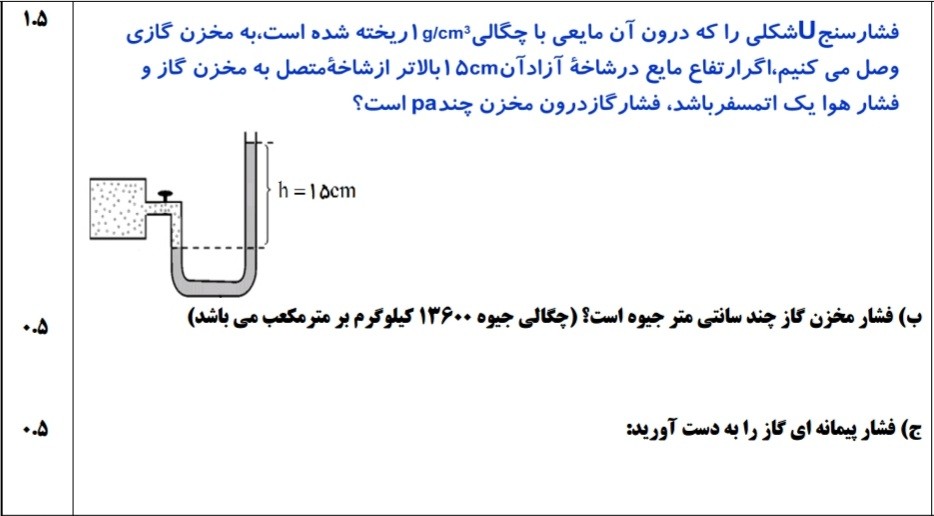 دریافت سوال 6