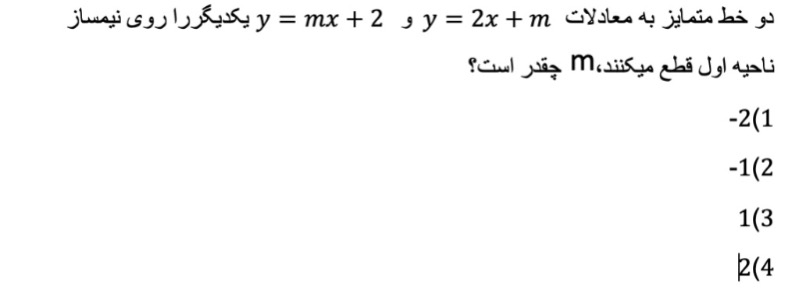 دریافت سوال 5