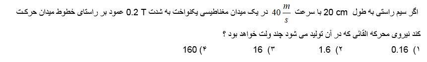 دریافت سوال 59