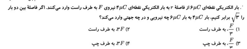 دریافت سوال 3