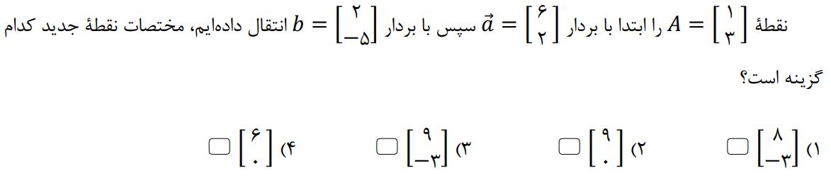 دریافت سوال 8