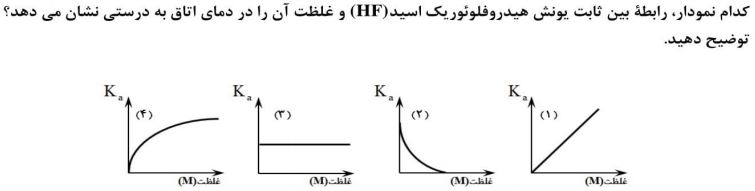 دریافت سوال 7