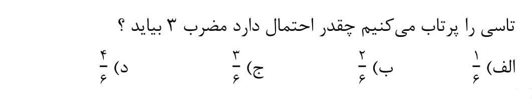 دریافت سوال 34