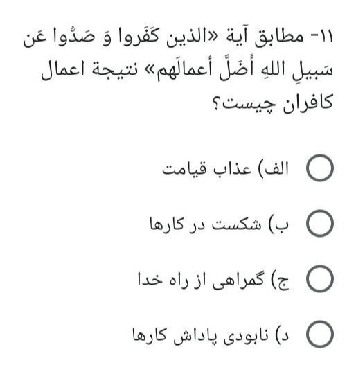 دریافت سوال 1