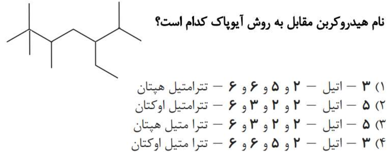 دریافت سوال 13