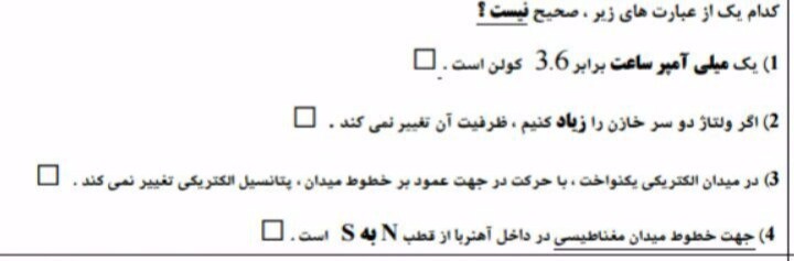 دریافت سوال 49