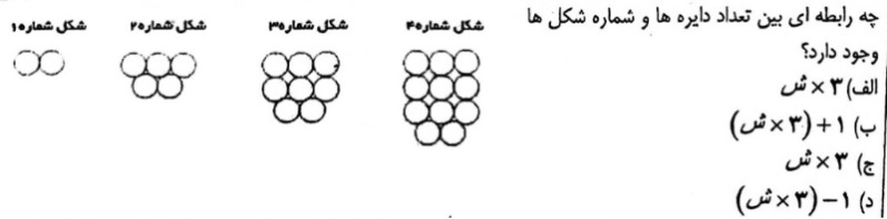 دریافت سوال 39