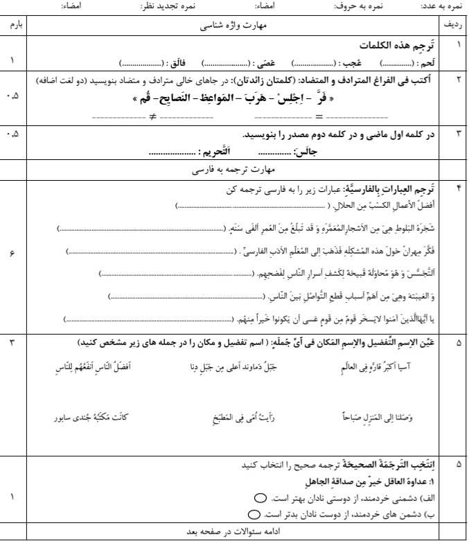 دریافت سوال 1