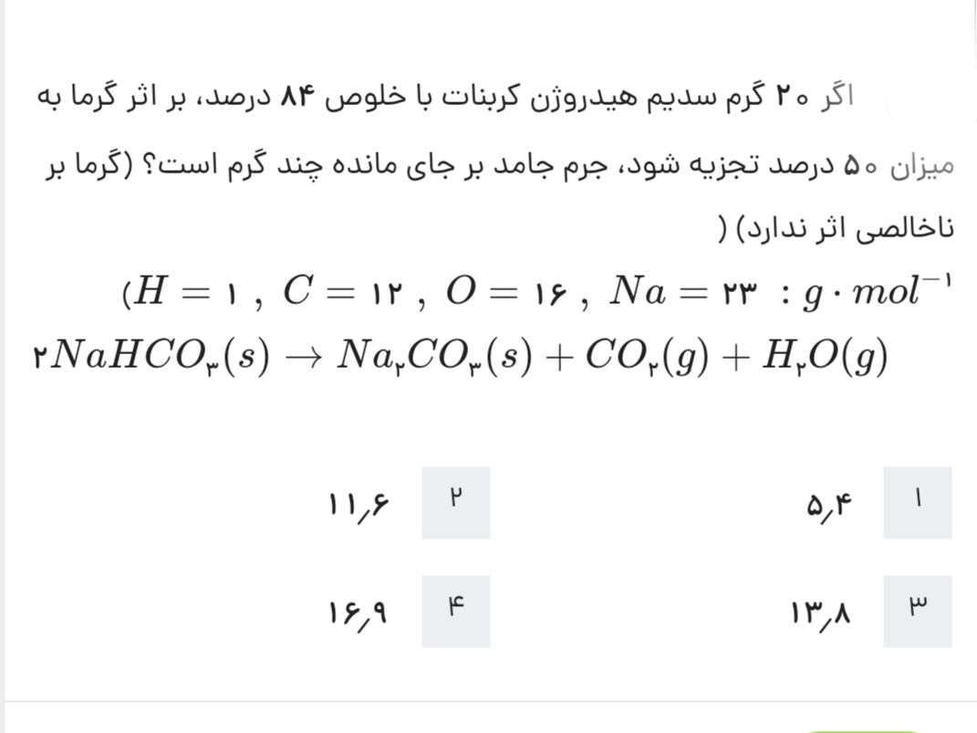 دریافت سوال 24