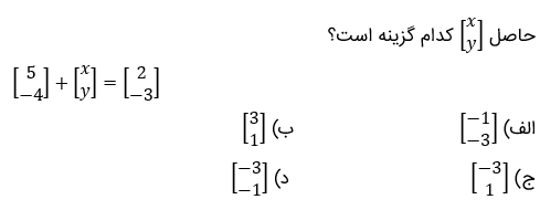 دریافت سوال 6