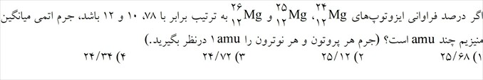 دریافت سوال 32