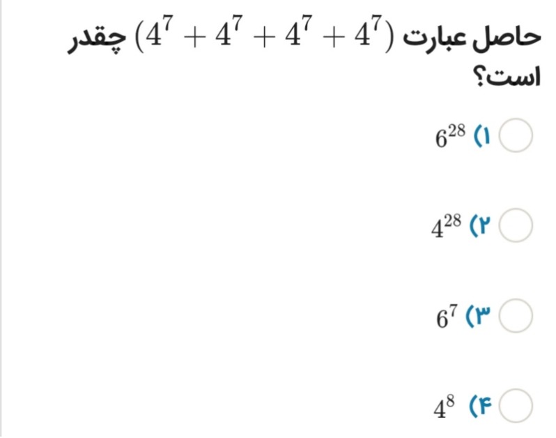 دریافت سوال 14