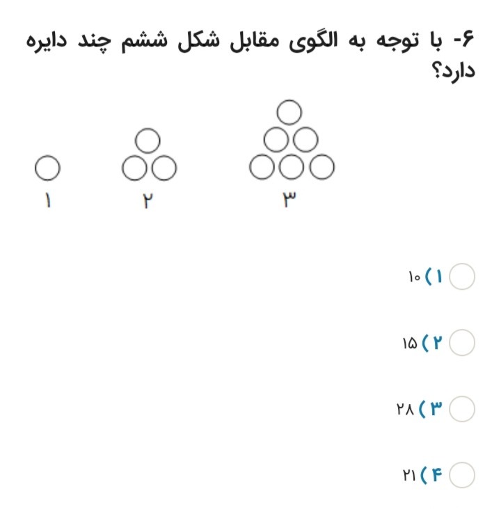 دریافت سوال 26