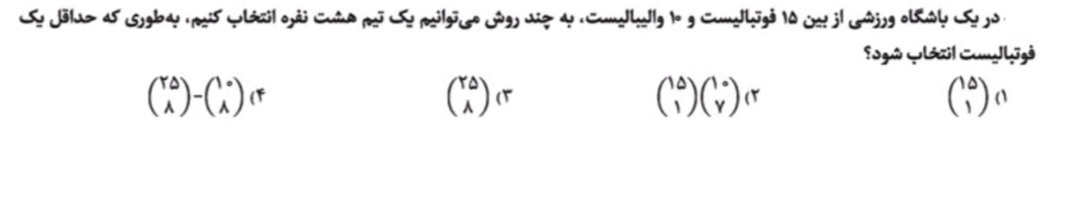 دریافت سوال 2