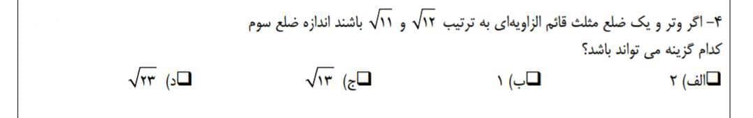 دریافت سوال 19