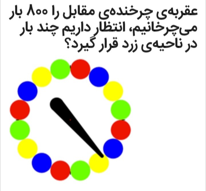 دریافت سوال 18